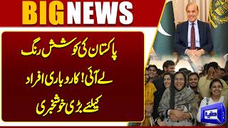 Today Stock Market Update  Great News for Businessman  Breaking News  Dunya News