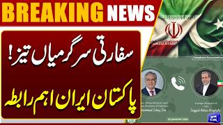 PakistanIran Contact  Ishaq Dar, Araghchi Hold Crucial Phone Call