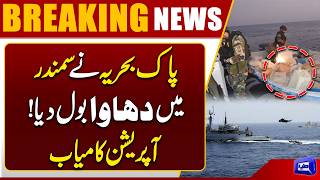 Pakistan Navy Strikes in Arabian Sea  Major Anti-Drug Operation Successful  Breaking News
