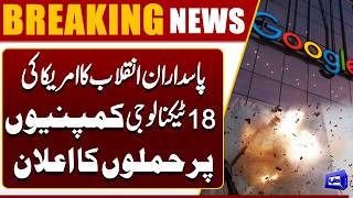  Irans Revolutionary Guards Threaten 18 U.S. Tech Companies  Major Escalation  Dunya News