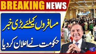 Big News for Passengers  Government Announces New Update  Breaking News  Dunya News
