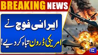 Iran Shoots Down US Drones Major Military Claim Emerges  Breaking News  Dunya News