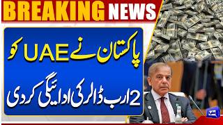 Pakistan Pays $2 Billion to UAE Major Financial Development Explained 