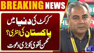 PCB Chairman Mohsin Naqvi Receives Invitation for ICC Board Meeting  Breaking News  Dunya News