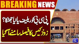 Court Issues Verdict on Petition Challenging PCBs Increase of Lahore Region Zones  Dunya News