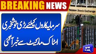 Good News For Investors  Pakistan Stock Market Update