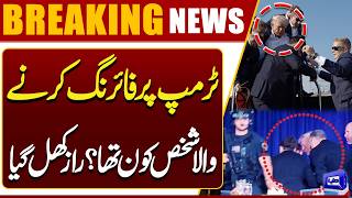 Firing On Trump  Mystery Behind the Shooting Reveals  US High Alert 