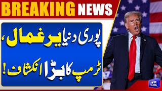 Trump and German Chancellor Clash  Iran Nuclear Issue  Iran-US Tensions