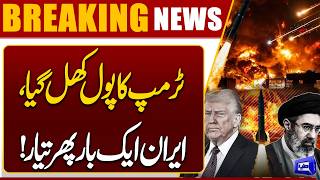 Iran Questions Trump's Actions  Tehran Sends Clear Warning 