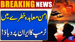 Iran Rejects US Peace Draft Amid Trump Pressure  Major Tension  Dunya News