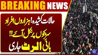  Massive Protest Erupts  High Alert  Emergency Imposed 