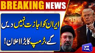 Iran, Threat to Israel and Middle East  Trump Claims  B-2 Strikes Explained  Dunya News