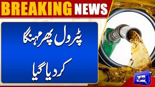 Petrol Price Increase  How Much More Will It Rise? Latest Update