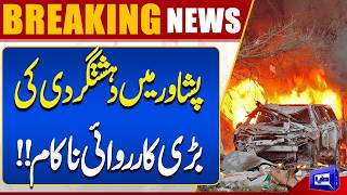 Major Ter*or Attack Foiled in Peshawar Major Security Operation Prevents Disaster  Dunya News