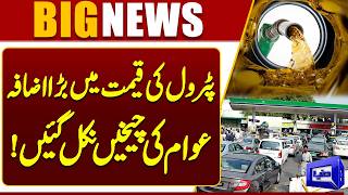  Petrol Price Hiked  Latest Price Update  Middle East Conflict  Public Shocked 