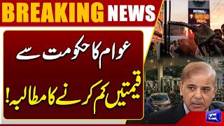 Petrol & Diesel Prices: Public Demands Immediate Relief