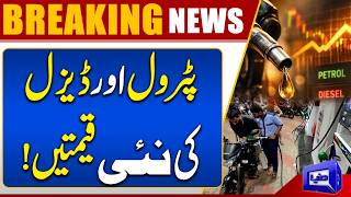 Petrol & Diesel Prices Hiked Again in Pakistan  New Rates Announced