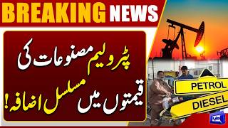 Petroleum Prices Continue to Rise  Another Blow to Pakistan's Public