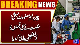 Petrol, Diesel Prices Increased in Pakistan After New Government Notification  Dunya News