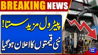 Petrol Prices Drop Again in Pakistan New Rates Announced  Major Relief for Public  Breaking News