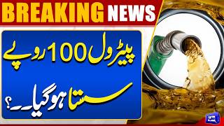 Petrol Price Drops by Rs 100?  Latest Petrol Price Update  Breaking News  Dunya News