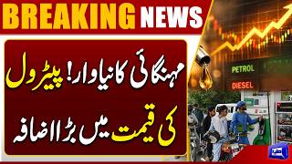 Government Raises Petrol Prices  Public Faces Another Shock  Breaking News  Dunya News