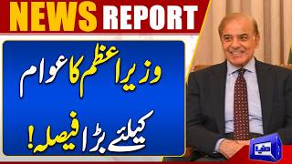 PM Shehbaz Sharifs Fuel Relief Package for Public  Petrol and Diesel Prices Reduction  Dunya News