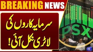  Good News  Pakistan Stock Market Update  PSX Today 
