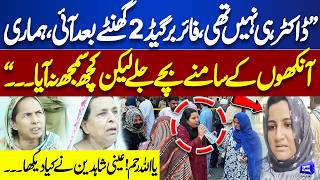 Breaking News Hamaray Samany Hamaray Bachay Jalay...