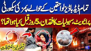 All Bodies Handed Over to Families  PIMS Security Private, Facilities Lacking Shocking Revelations