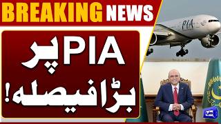President Asif Ali Zardari Approves PIA Corporation Conversion Repeal Bill 2026  Dunya News