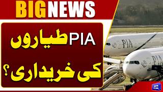PIA to Buy New Aircraft? Finance Minister Reveals Major Plan  Breaking News  Dunya News