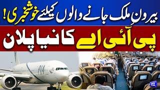 Good News for Travellers PIAs New Plan to Expand International Flights  Dunya News