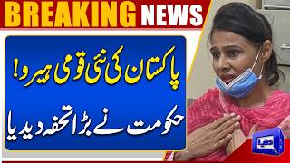 Government to Honour Nurse Razia Noreen With Sitara-e-Khidmat & Cash Award  Dunya News