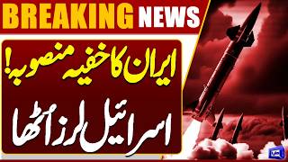 Irans Secret Plan Exposed  Israel on High Alert  Middle East Tensions 