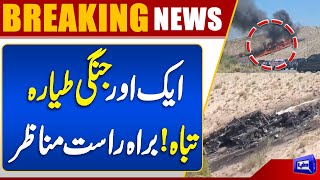  Plane Crash  7 Dead in Tragic Accident  Exclusive Video  Dunya News