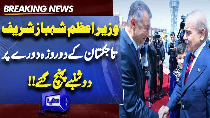  Prime Minister Shehbaz Sharif arrives in Tajikistan on Monday for a two-day visit