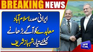 Shehbaz Sharifs Major Statement on Iran  Islamabad  Peace Agreement Update  Breaking News