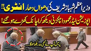 PM Shehbaz Sharifs Entry Opposition Leader Mahmood Achakzai Suddenly Stands Up  Dunya News