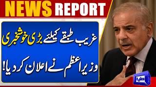 PM Shehbaz Sharifs Latest Announcement New Hope for Pakistans Poor  Dunya News