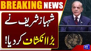 Pakistan Plays Key Role in Iran-US Talks  PM Shehbaz Sharif Reveals  Breaking News  Dunya News
