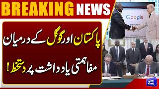 Pakistan Signs Major Agreement With Google  Big Digital Revolution