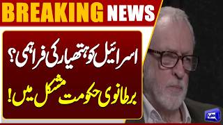 UK Politics in Turmoil  Jeremy Corbyn Claims UK Govt Complicity in Gaza Conflict  Dunya News