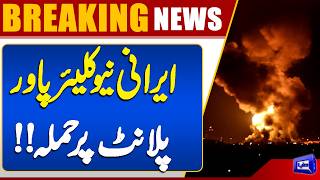  Iran-US War  Israel Attack on Irans Nuclear Power Plant  Breaking News