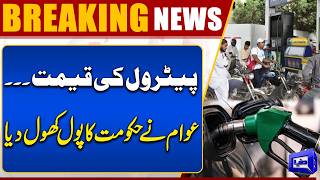 Government Announces New Petrol Prices 