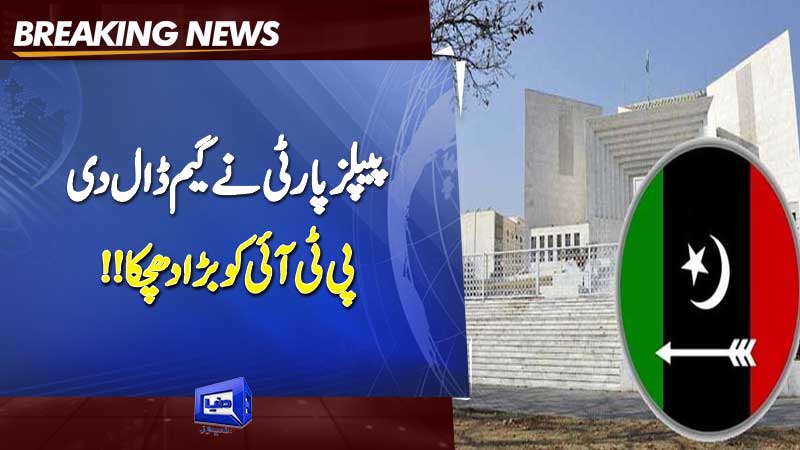  PPP files review appeal on Supreme Court's decision on reserved seats