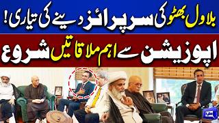 Major Political Surprise: Bilawal Meets Opposition Leader Achakzai