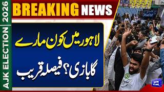 PPP VS PMLN  Elections 2026  Who Will Win Lahores Election Battle? Final Verdict  Dunya News