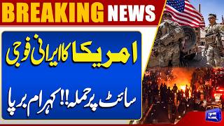 US Strike Reportedly Targets Iranian Military Site