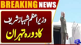 Prime Minister Shehbaz Sharif Visits Tehran  Breaking News  Dunya News